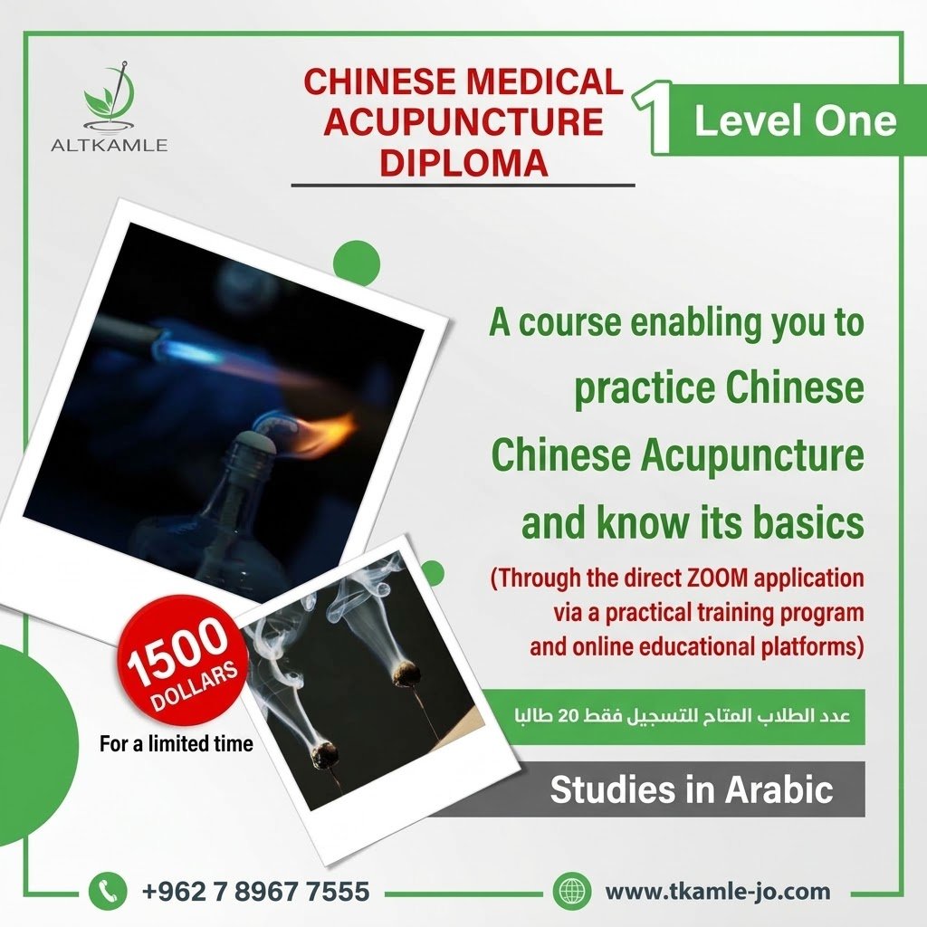 Chinese Acupuncture Diploma (Level One) – The Most Requested Course